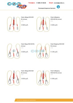 Прайс-лист NL Premium - фото 9394